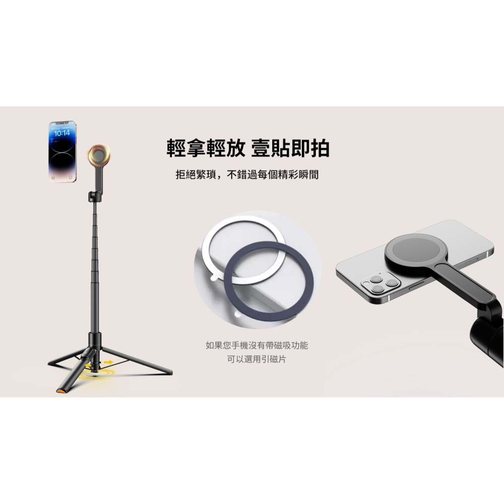 2025新上市 一體式 磁吸SE 三腳架 自拍桿伸縮收納 丟丟磁吸桿 便攜自拍棒 加長戶外伸縮落地支架 磁吸丟丟桿-細節圖7