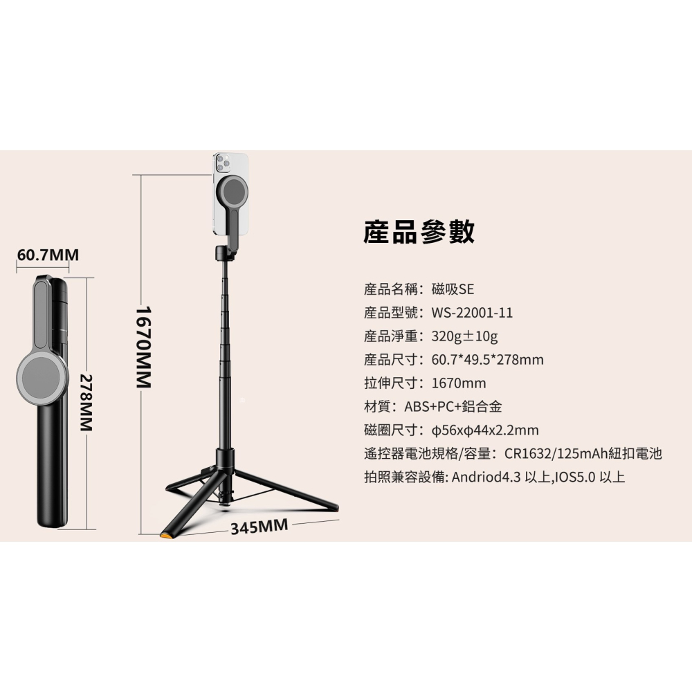 2025新上市 一體式 磁吸SE 三腳架 自拍桿伸縮收納 丟丟磁吸桿 便攜自拍棒 加長戶外伸縮落地支架 磁吸丟丟桿-細節圖9