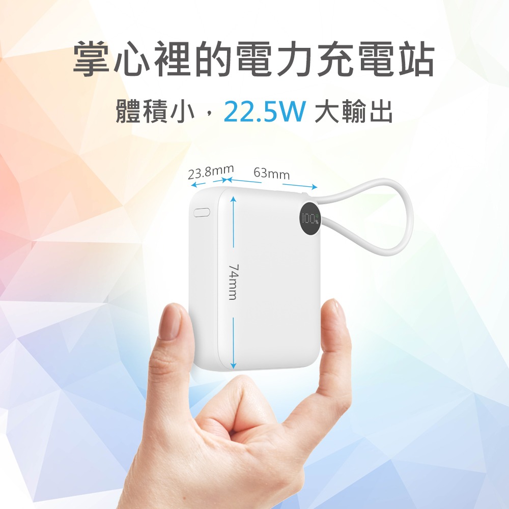 台灣出貨 台灣製造 可上機 WH標示 BP081 迷你行動電源 10000mAh 自帶線 22.5W快充 數字顯示-細節圖2