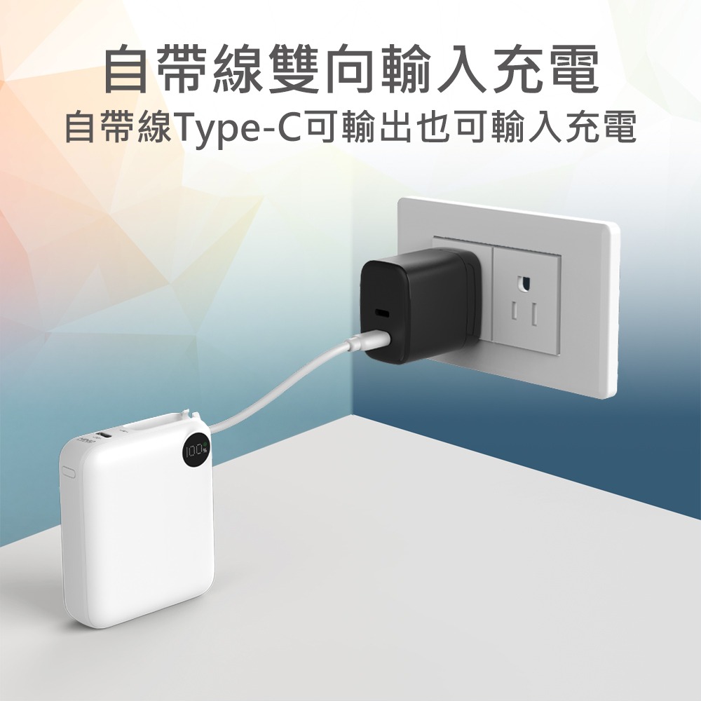 台灣出貨 台灣製造 可上機 WH標示 BP081 迷你行動電源 10000mAh 自帶線 22.5W快充 數字顯示-細節圖3