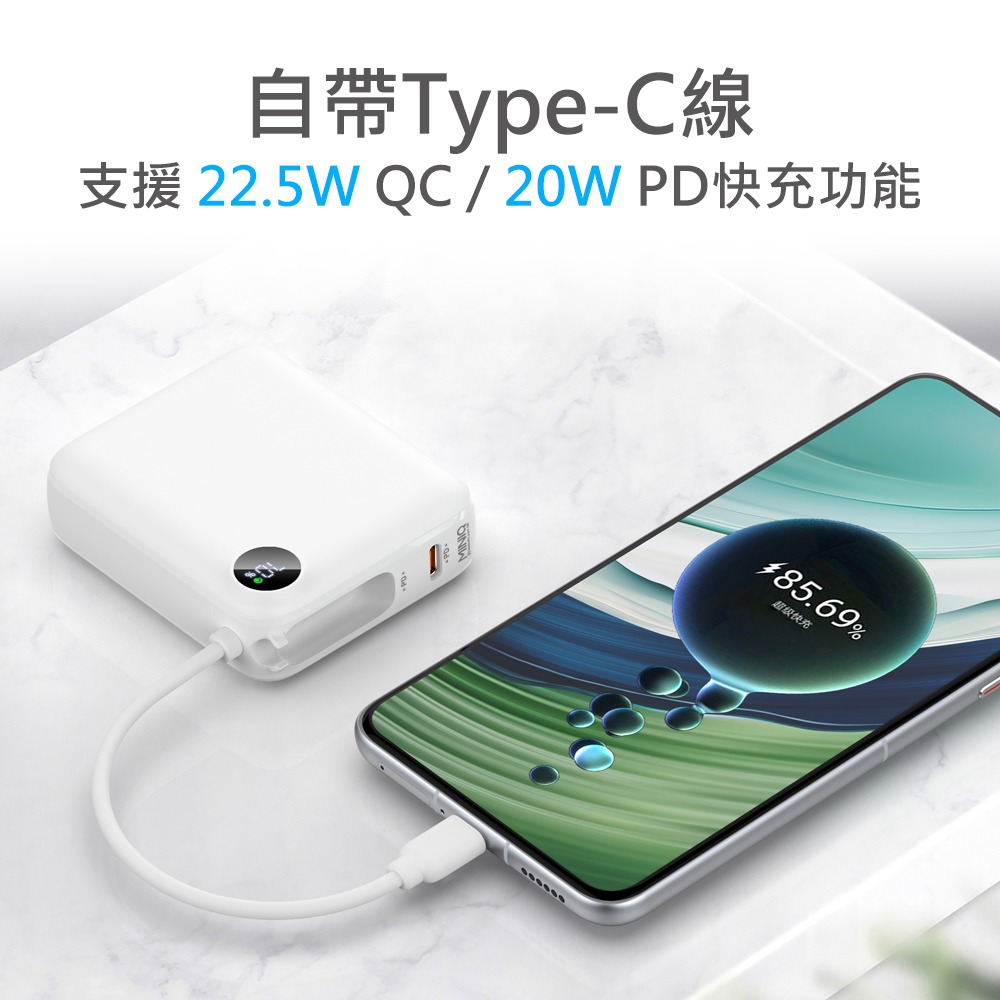 台灣出貨 台灣製造 可上機 WH標示 BP081 迷你行動電源 10000mAh 自帶線 22.5W快充 數字顯示-細節圖5