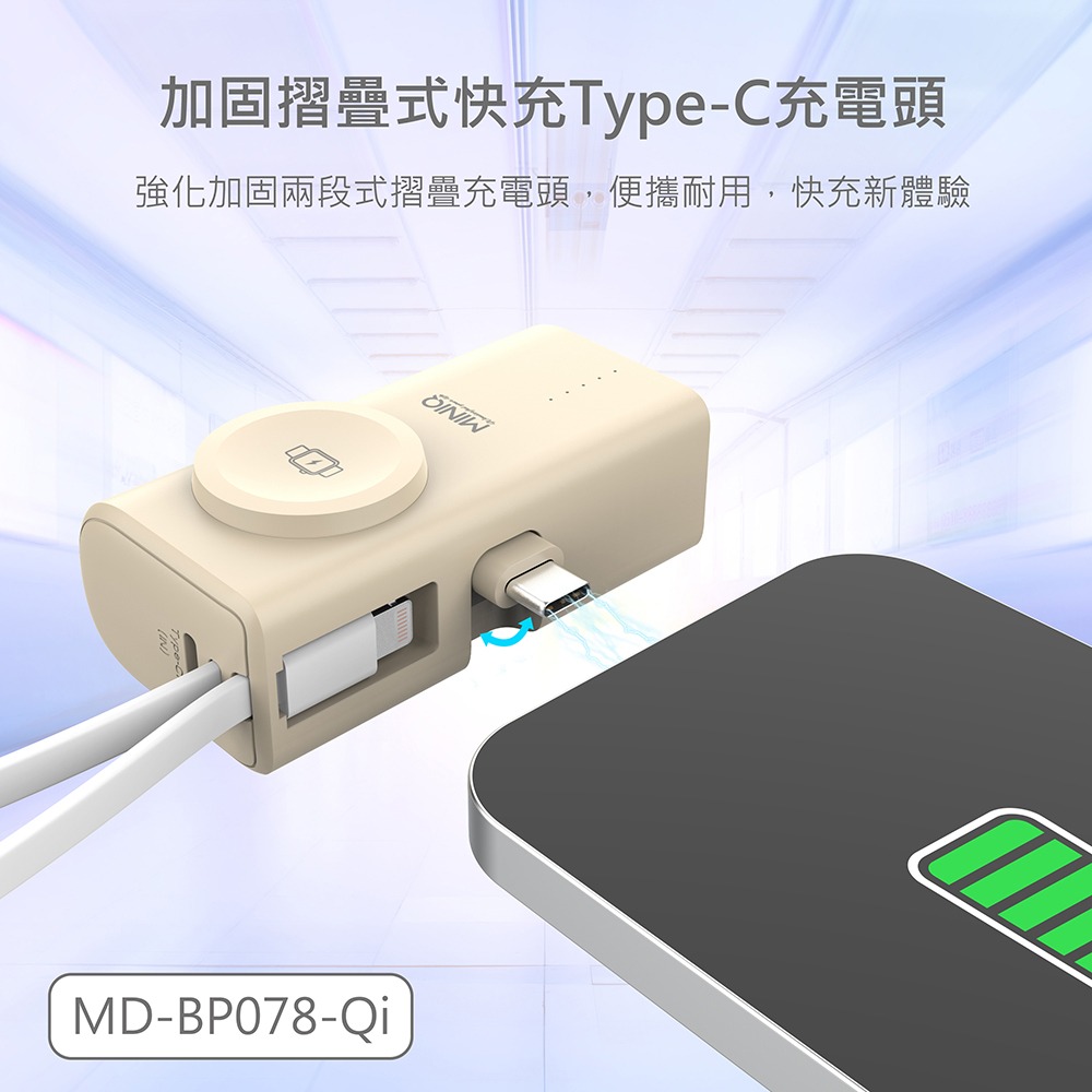 台灣出貨 台灣製造 可上機 WH標示 BP078 口袋行動電源 5000mAh 自帶Lightning線 20W快充-細節圖2