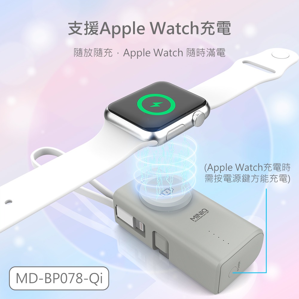 台灣出貨 台灣製造 可上機 WH標示 BP078 口袋行動電源 5000mAh 自帶Lightning線 20W快充-細節圖3