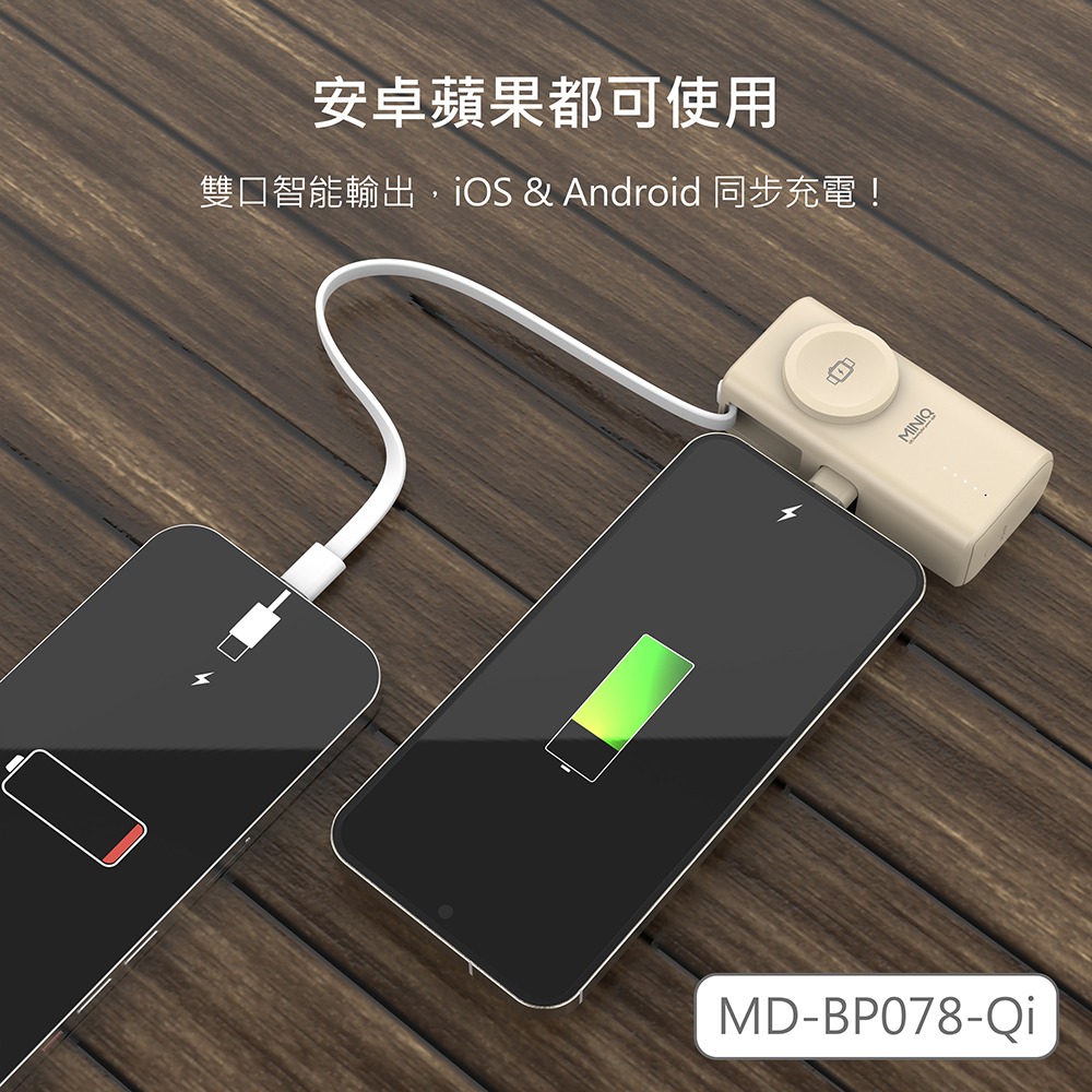台灣出貨 台灣製造 可上機 WH標示 BP078 口袋行動電源 5000mAh 自帶Lightning線 20W快充-細節圖4