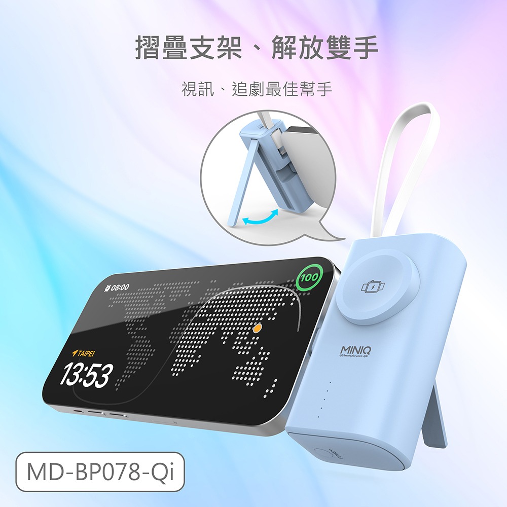 台灣出貨 台灣製造 可上機 WH標示 BP078 口袋行動電源 5000mAh 自帶Lightning線 20W快充-細節圖6