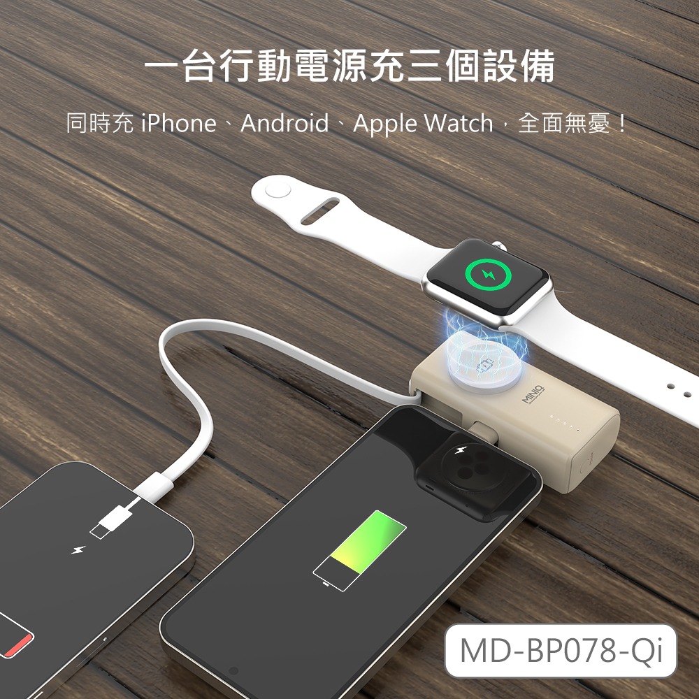 台灣出貨 台灣製造 可上機 WH標示 BP078 口袋行動電源 5000mAh 自帶Lightning線 20W快充-細節圖7