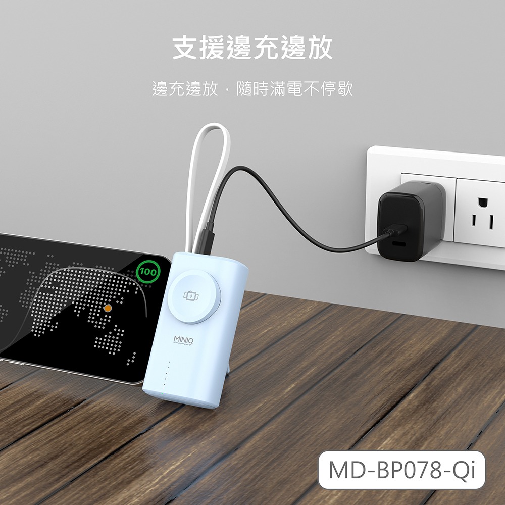 台灣出貨 台灣製造 可上機 WH標示 BP078 口袋行動電源 5000mAh 自帶Lightning線 20W快充-細節圖9