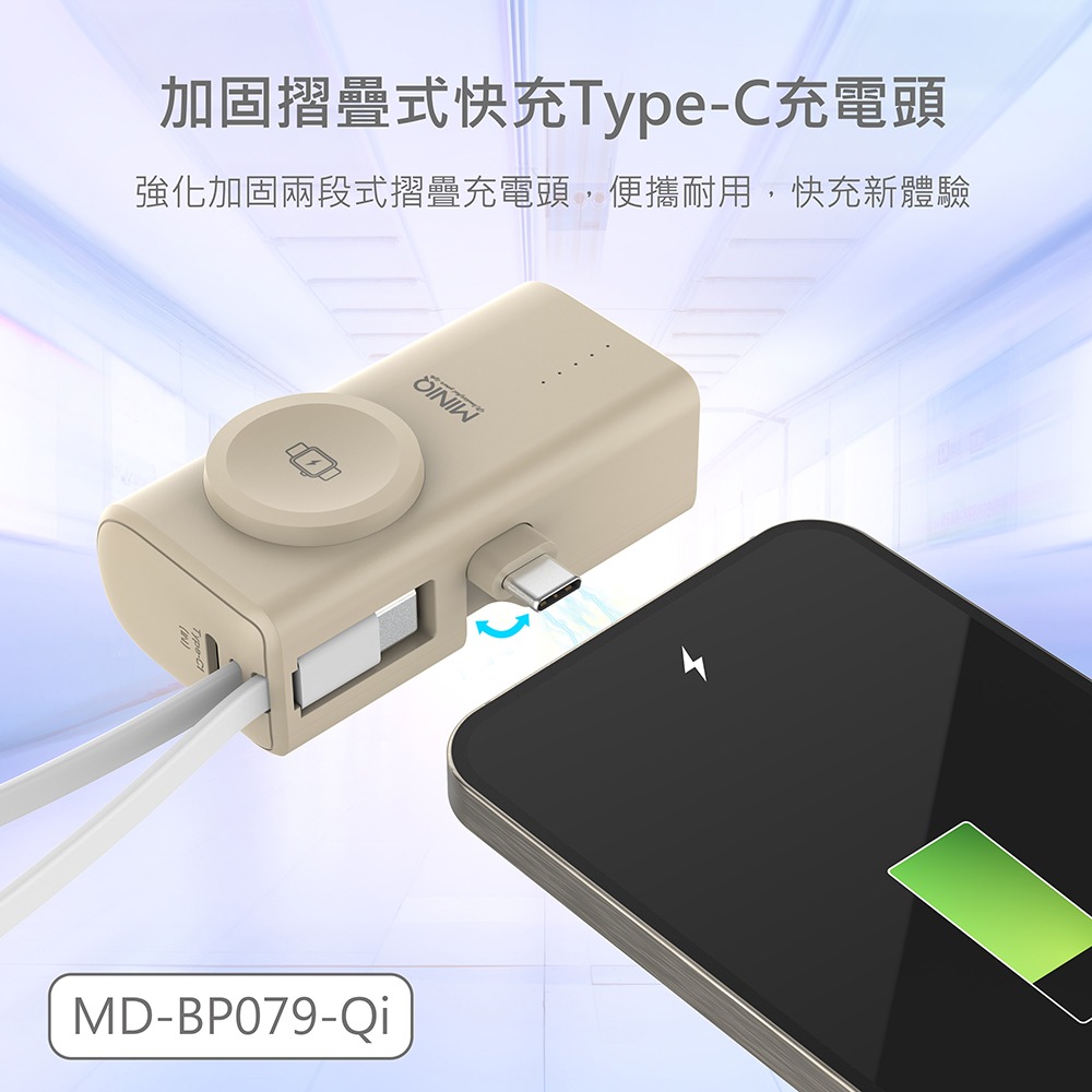 台灣出貨 台灣製造 可上機 WH標示 BP079 口袋行動電源 5000mAh 自帶Type-C線 20W快充 充電寶-細節圖2