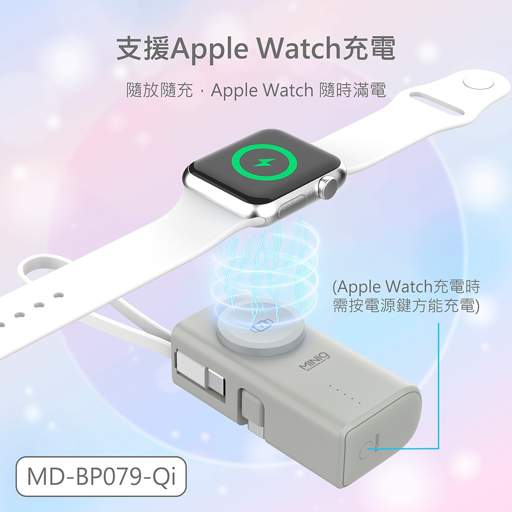 台灣出貨 台灣製造 可上機 WH標示 BP079 口袋行動電源 5000mAh 自帶Type-C線 20W快充 充電寶-細節圖3