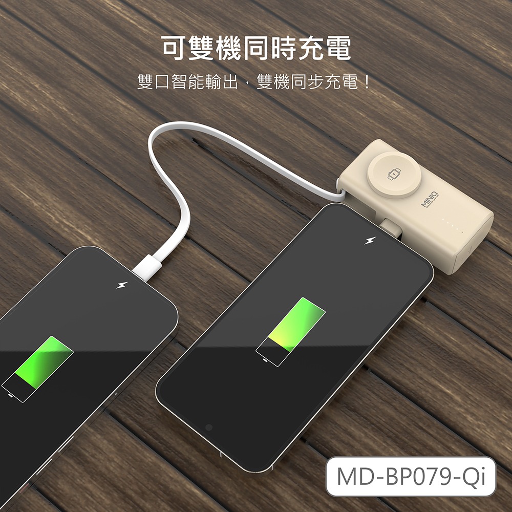 台灣出貨 台灣製造 可上機 WH標示 BP079 口袋行動電源 5000mAh 自帶Type-C線 20W快充 充電寶-細節圖4