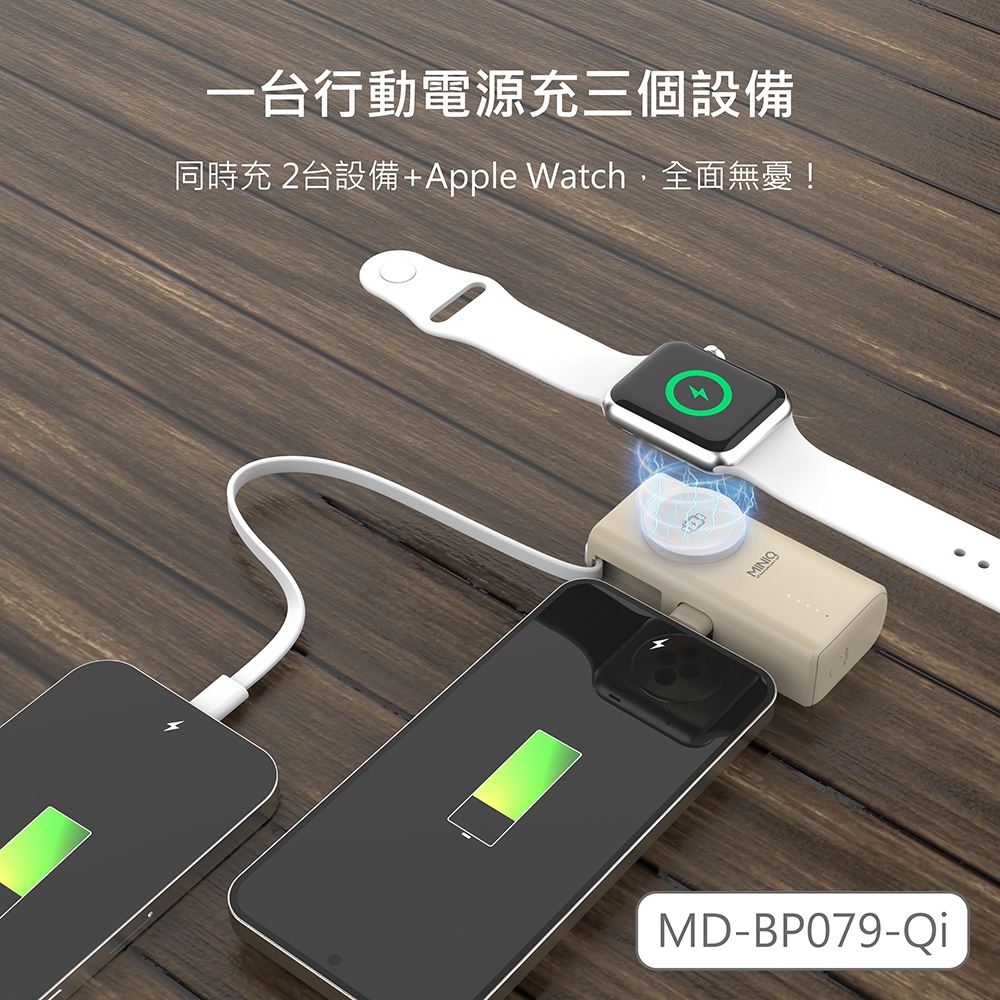 台灣出貨 台灣製造 可上機 WH標示 BP079 口袋行動電源 5000mAh 自帶Type-C線 20W快充 充電寶-細節圖7