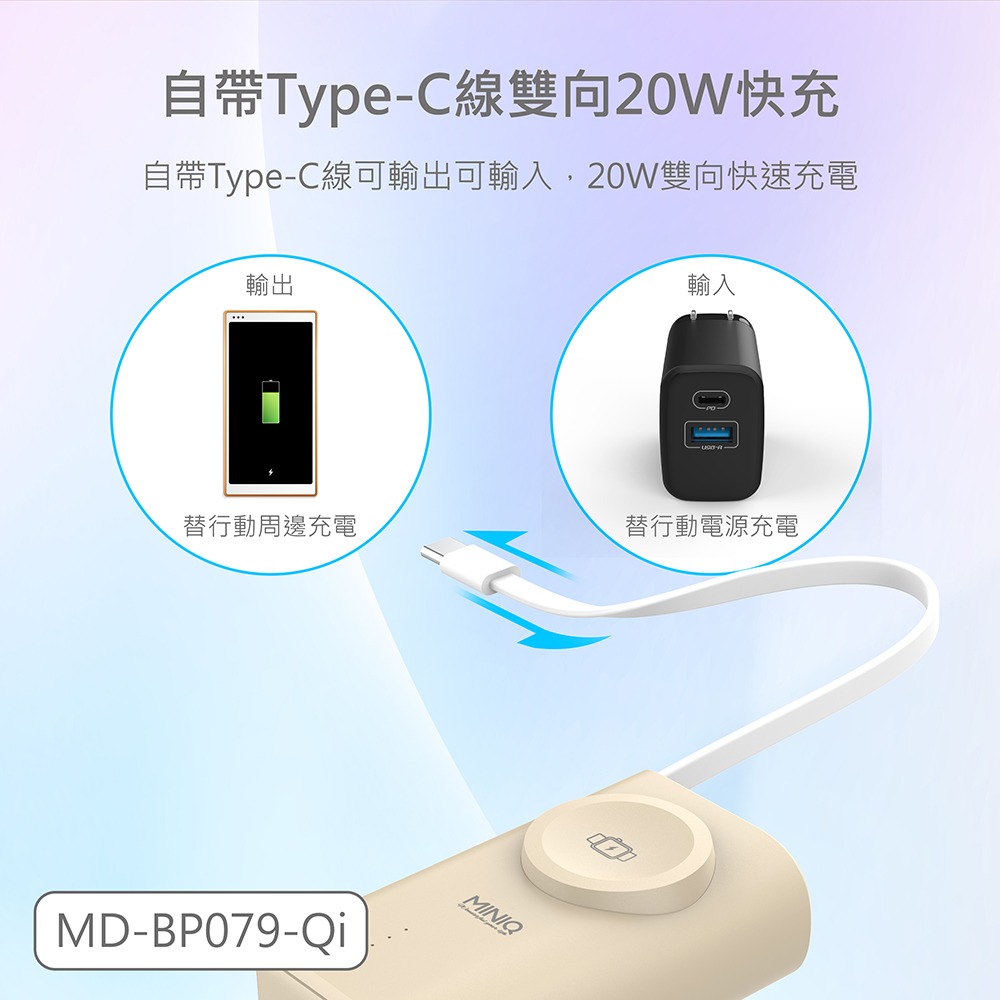 台灣出貨 台灣製造 可上機 WH標示 BP079 口袋行動電源 5000mAh 自帶Type-C線 20W快充 充電寶-細節圖10