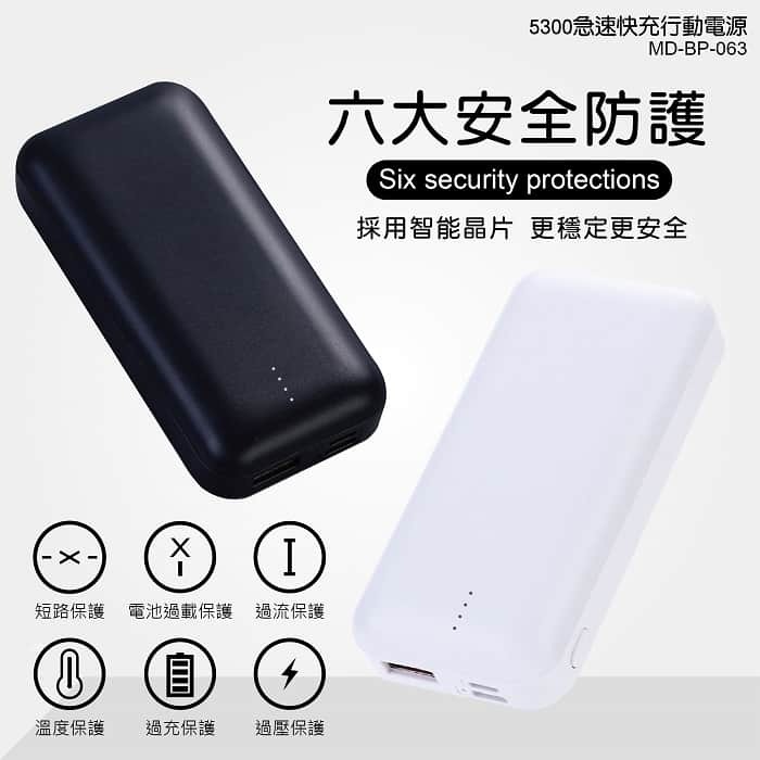 台灣出貨 台灣製造 可上機 WH BP063 迷你口袋行動電源 5300mAh 12W Type-C 快充 電量顯示-細節圖2