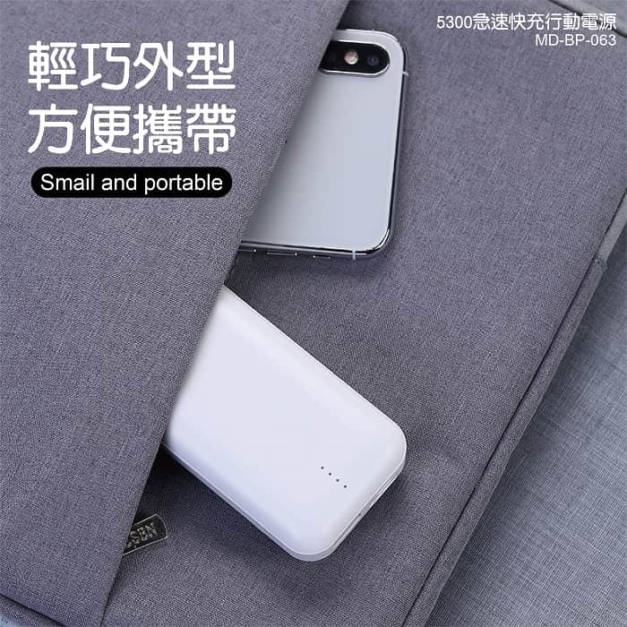 台灣出貨 台灣製造 可上機 WH BP063 迷你口袋行動電源 5300mAh 12W Type-C 快充 電量顯示-細節圖5