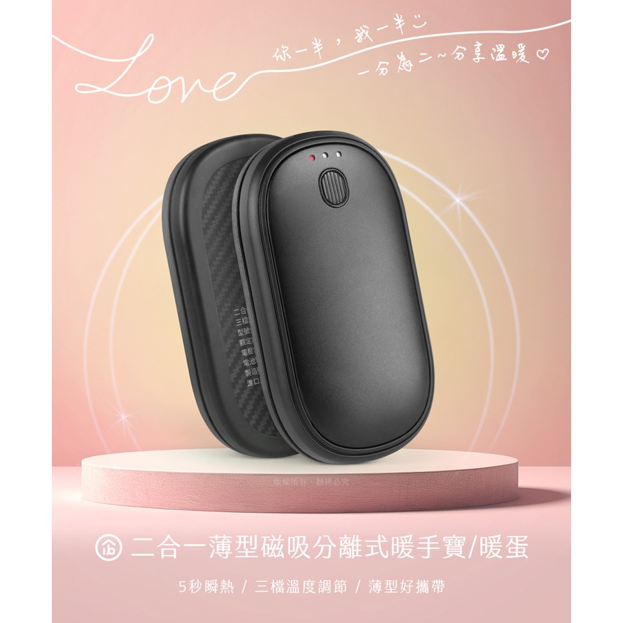 台灣出貨 多元化商品 1組有2個 4000mAh 二合一磁吸分離式 暖手寶 暖暖蛋 電暖 暖蛋 USB-25N1-細節圖3
