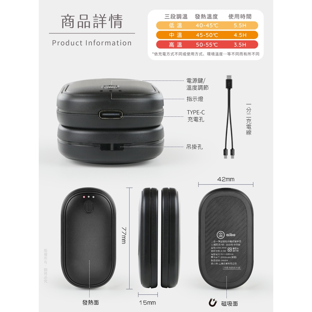 台灣出貨 多元化商品 1組有2個 4000mAh 二合一磁吸分離式 暖手寶 暖暖蛋 電暖 暖蛋 USB-25N1-細節圖9