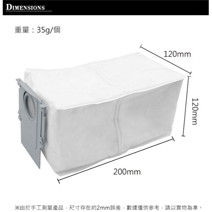台灣出貨現貨 適用 石頭 G30 集塵袋 2.7L 配件 耗材 掃拖機器人 掃地機器人 (副廠)-細節圖2