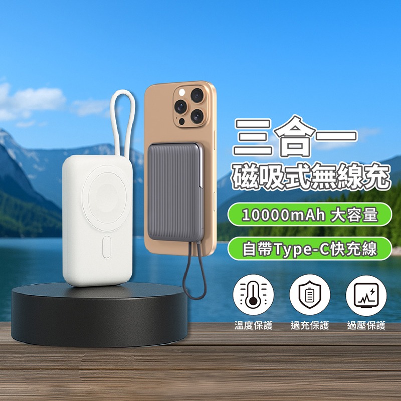 台灣出貨 WH/CCC標示 閃充 PDB570 磁吸無線充電行動電源 10000mAh 自帶線 22.5W快充 數字顯示-細節圖2
