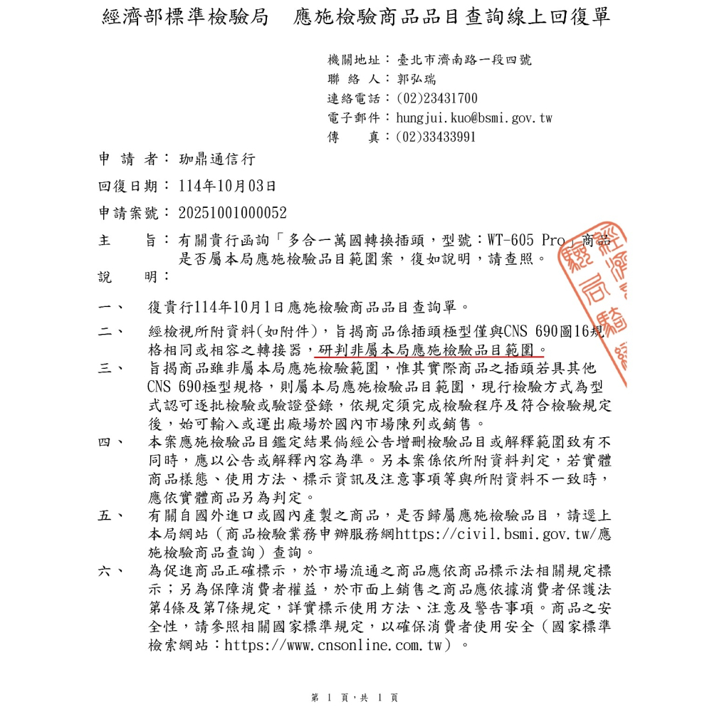 台灣出貨 3AC 多國旅行充電器 70W Gan 萬國轉接頭 多國轉接頭 多合一 三Type-C+雙USB-A充電器-細節圖10