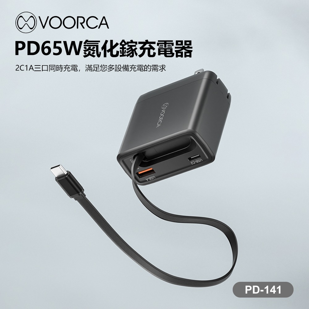 台灣出貨 65W GaN氮化鎵 伸縮線快充 自帶線Type-C 2C1A三台同時充電 伸縮線設計 BSMI充電器-細節圖3