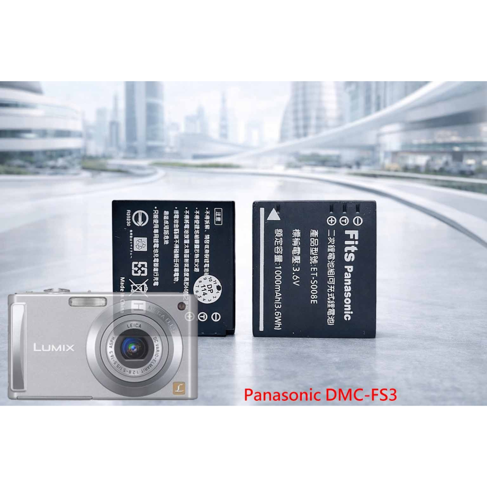 CGA-S008E 充電器 適用 國際 DMC-FS3 FS3 電池充電器 S008E DB70 副廠充電器 另有電池-細節圖2