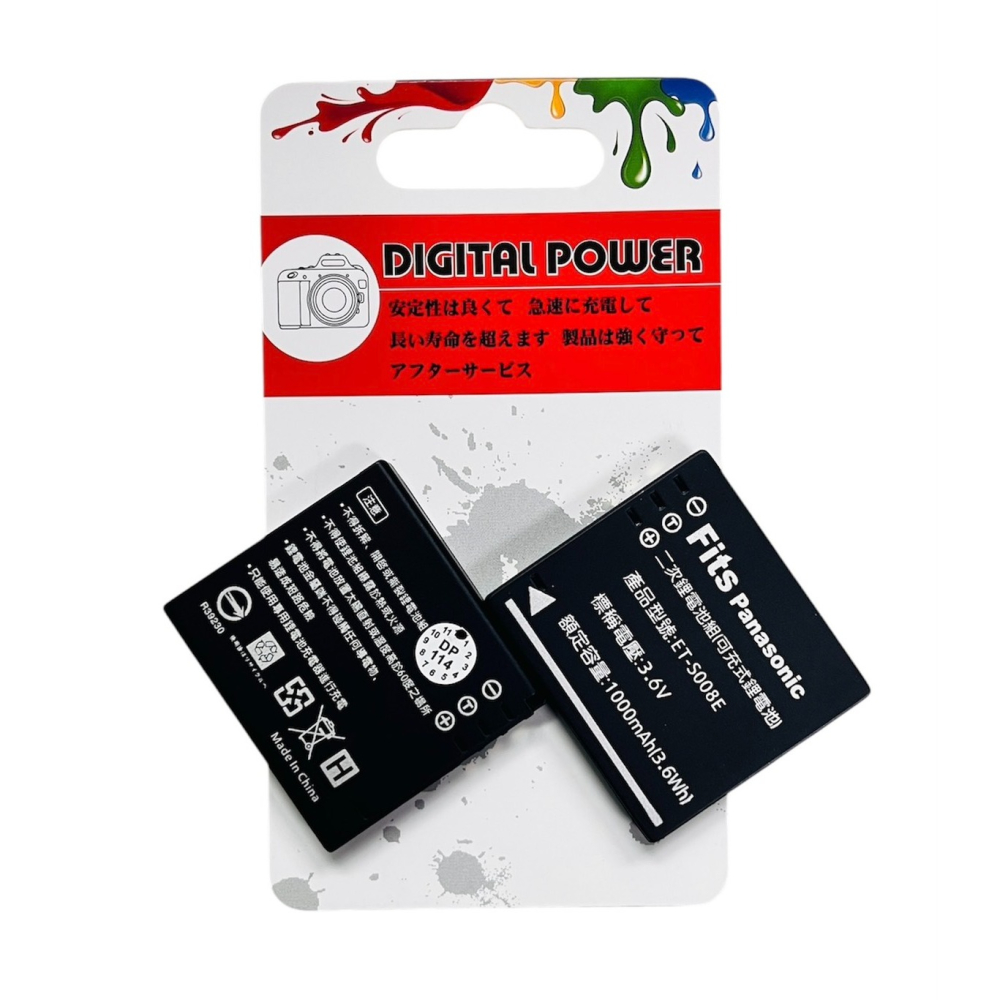 CGA-S008E 充電器 適用 國際 DMC-FS3 FS3 電池充電器 S008E DB70 副廠充電器 另有電池-細節圖3