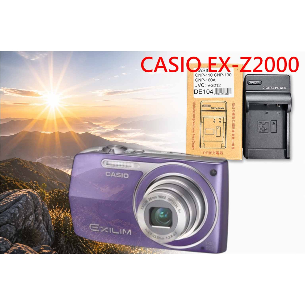 NP-110 電池 適用 CASIO EX-Z2000 鋰電池 NP110 NP160 副廠電池 另有充電器-細節圖2