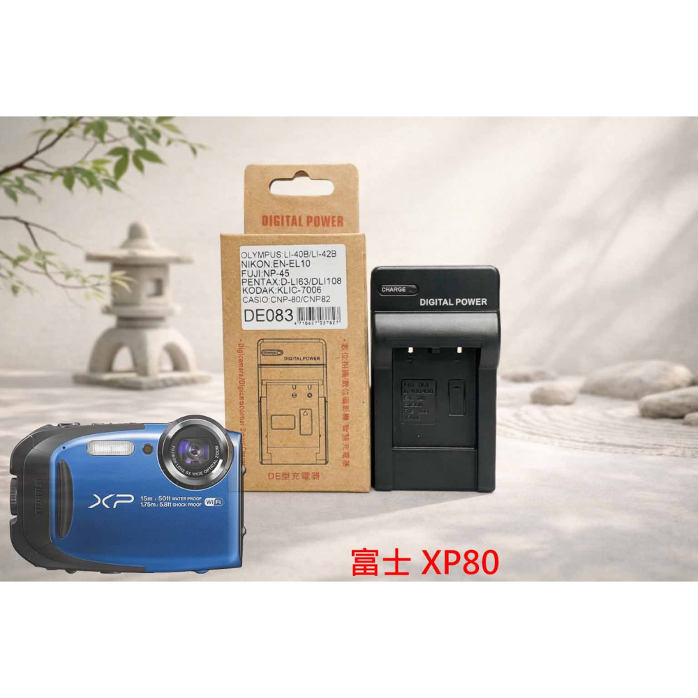 NP-45 電池 適用 富士 XP80 鋰電池 NP45 LI42B 副廠電池 另有充電器-細節圖2