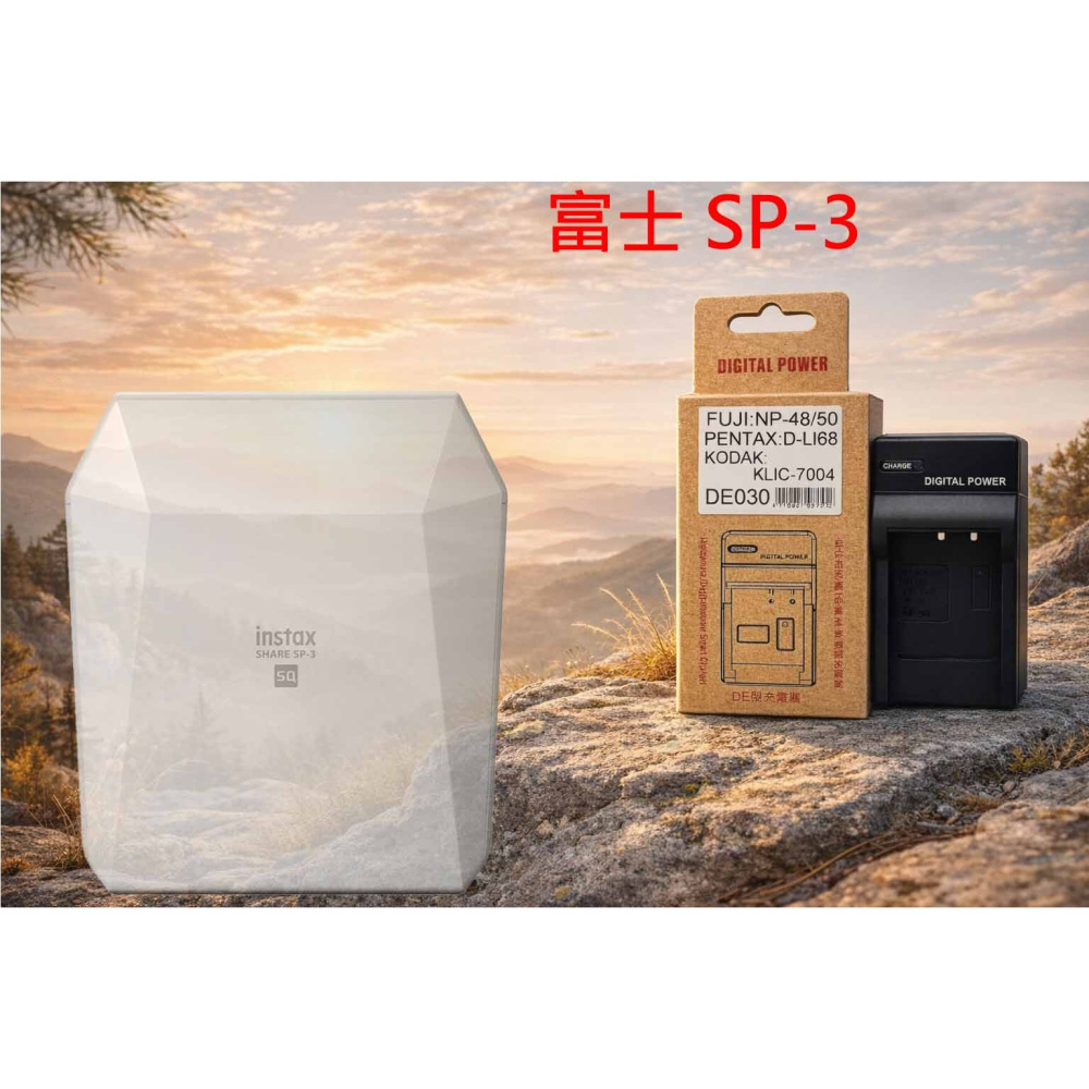 NP-50 電池 適用 富士 SP-3 鋰電池 NP50 DLI68 副廠電池 另有充電器-細節圖2