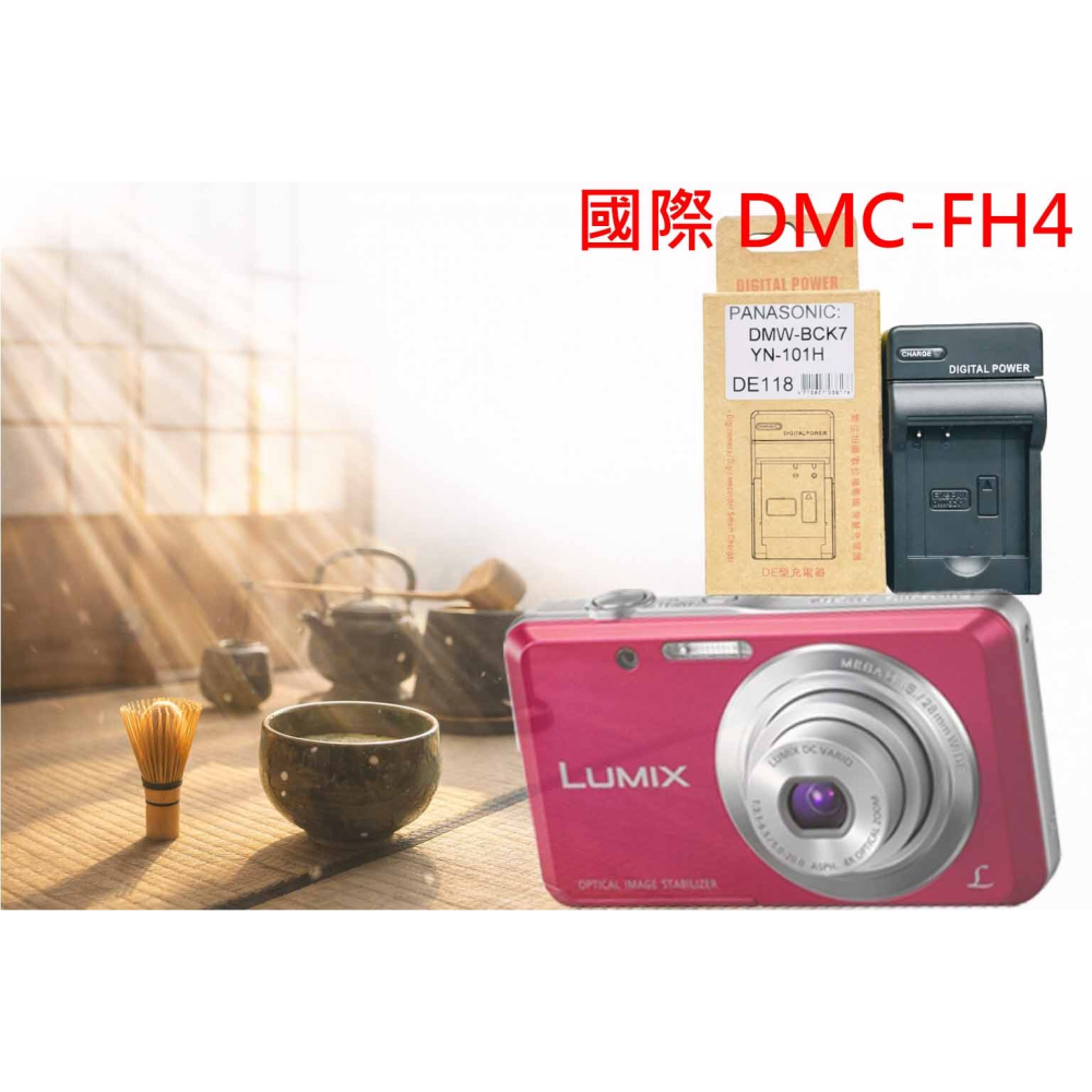 DMW-BCK7 電池 適用 國際 DMC-FH4 鋰電池 BCK7 BCK7E 副廠電池 另有充電器-細節圖2