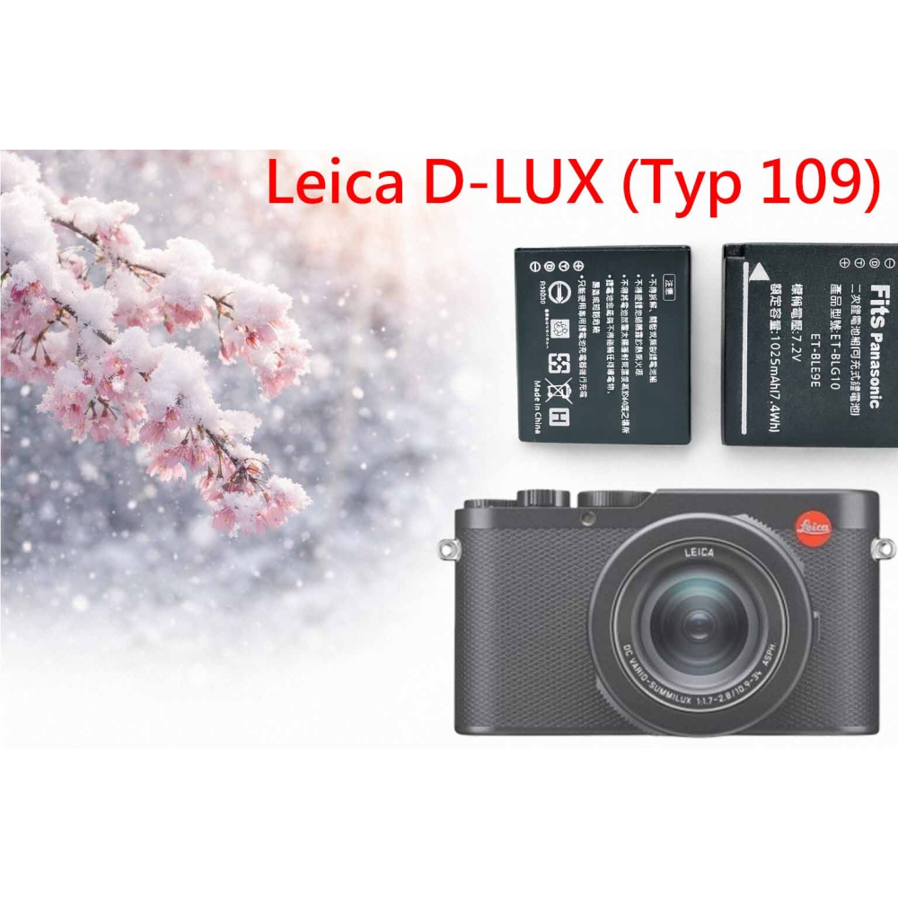 BP-DC15 充電器 適用 Leica D-LUX (Typ 109) 充電器 BLG10 副廠充電器 另有電池-細節圖2