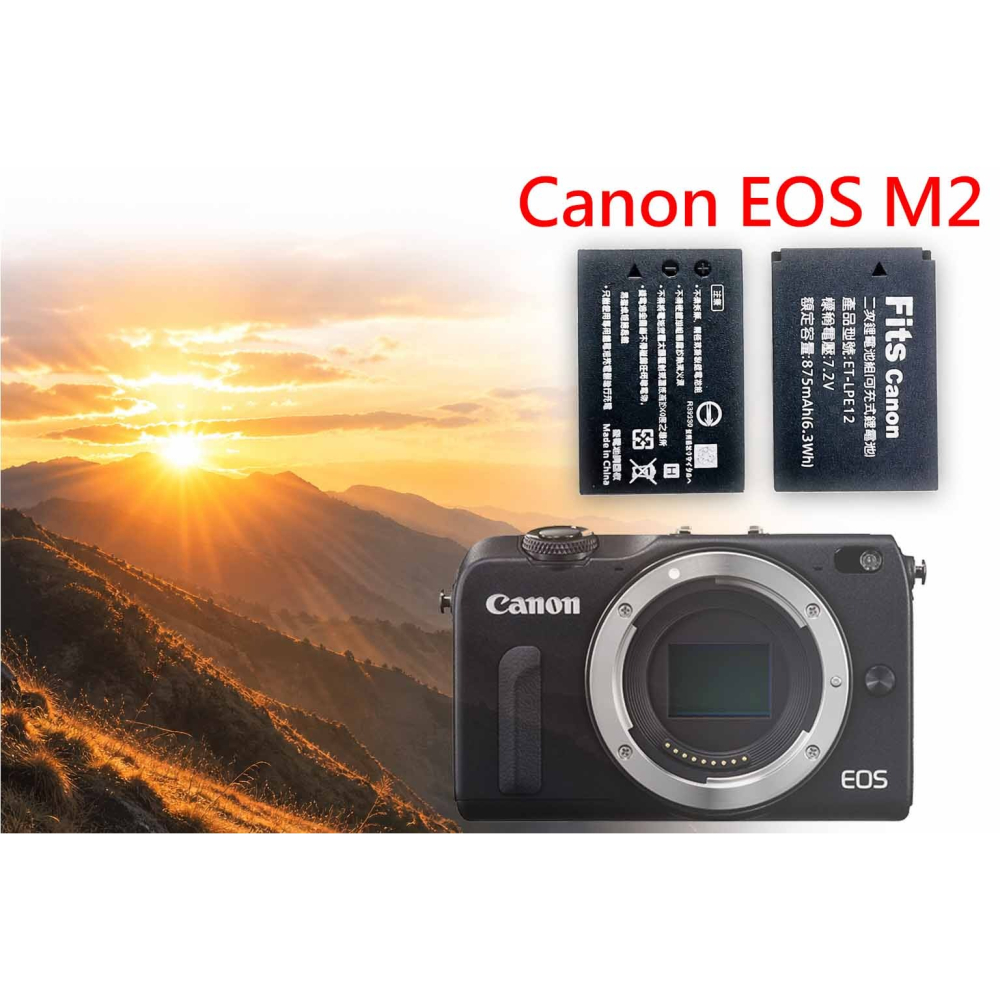 LP-E12 充電器 適用 Canon EOS M2 電池充電器 LPE12 副廠充電器 另有電池-細節圖2