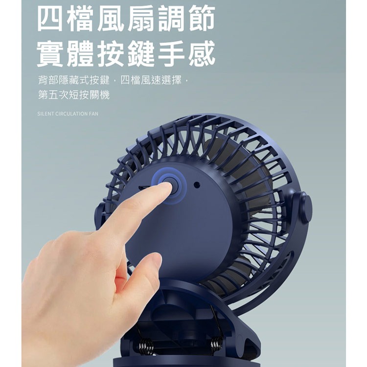 BSMI認證 10000mAh夾式風扇 USB充電風扇 可夾可掛可立 720度旋轉 四段風速 靜音桌面循環扇 嬰兒車風扇-細節圖4