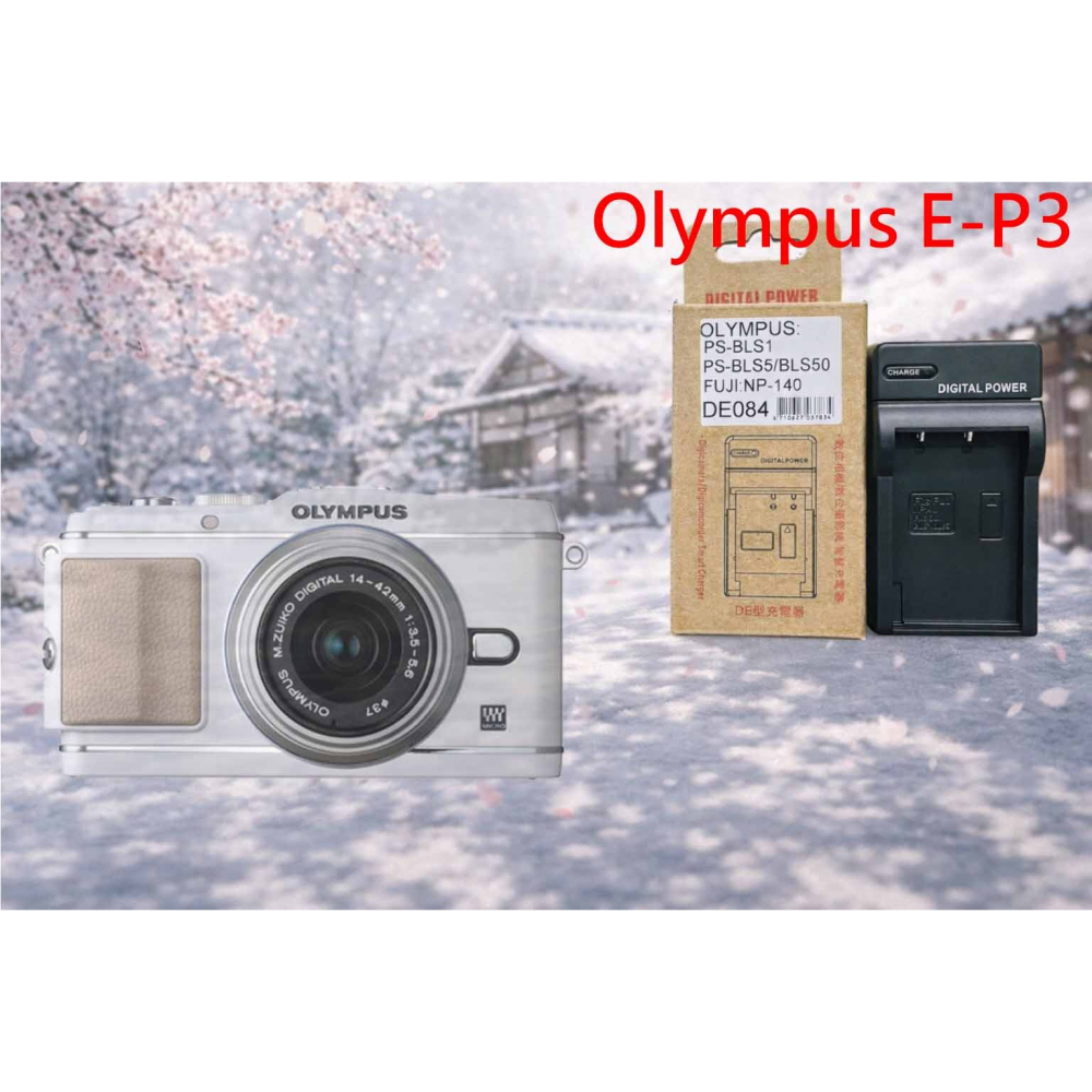 BLS-5 副場電池 相容 Olympus E-P3 EP3 鋰電池 BLS50 電池 另有充電器-細節圖2