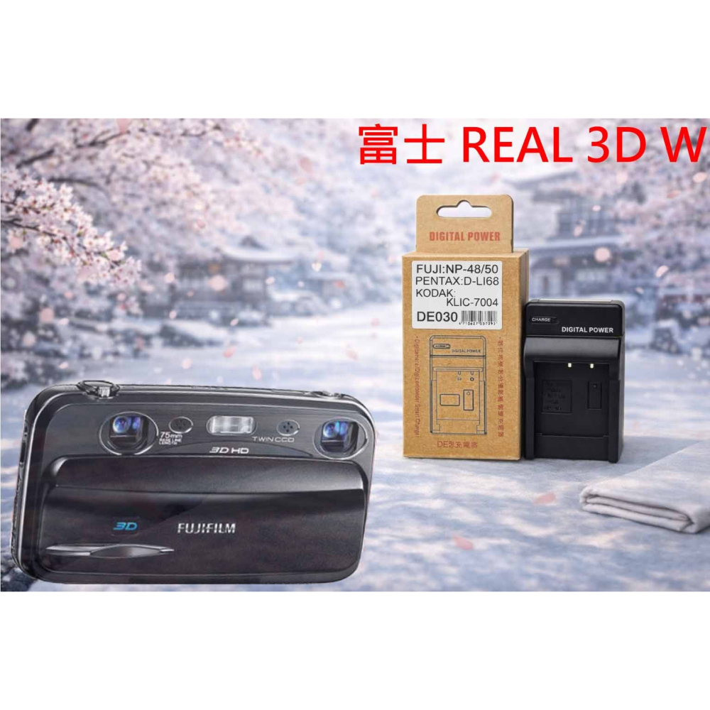 NP-50 副廠電池相容 富士 REAL 3D W3 鋰電池 NP50 DLI68 NP-50 電池 另有充電器-細節圖2