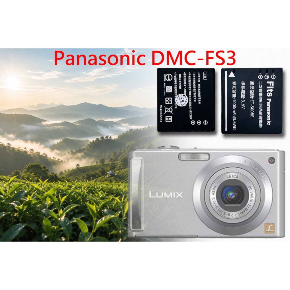 CGA-S008E 副場充電器 相容 國際 DMC-FS3 FS3 電池充電器 S008E DB70 充電器 另有電池-細節圖2
