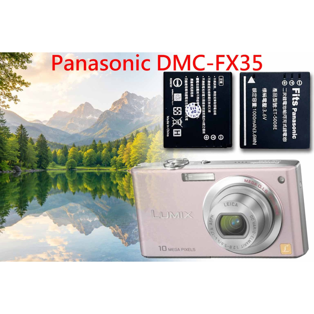 CGA-S008E 副場充電器 相容 國際 DMC-FX35 FX35 電池充電器 S008E 充電器 另有電池-細節圖2