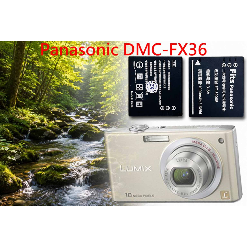 CGA-S008E 副場充電器 相容 國際 DMC-FX36 FX36 電池充電器 S008E 充電器 另有電池-細節圖2