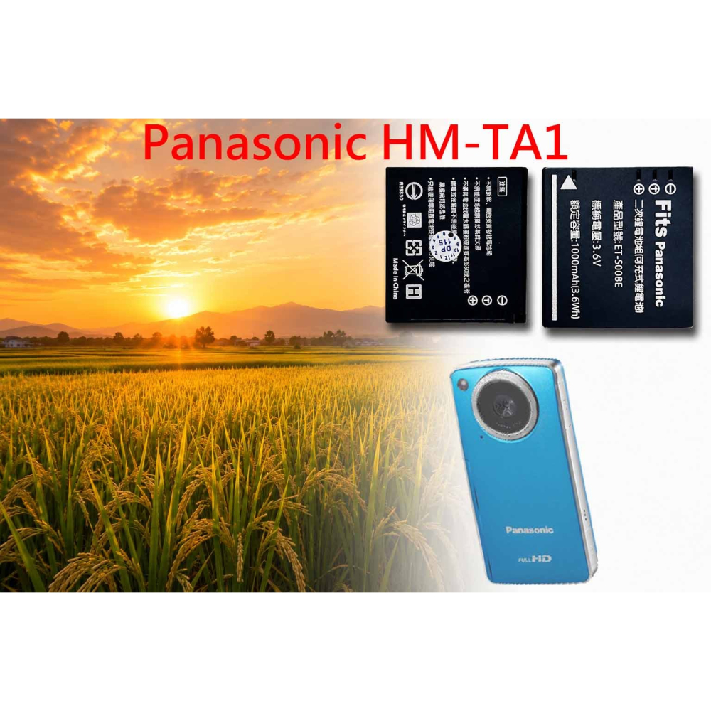 CGA-S008E 副場充電器相容 國際 HM-TA1 TA1 電池充電器 S008E DB70 充電器 另有電池-細節圖2