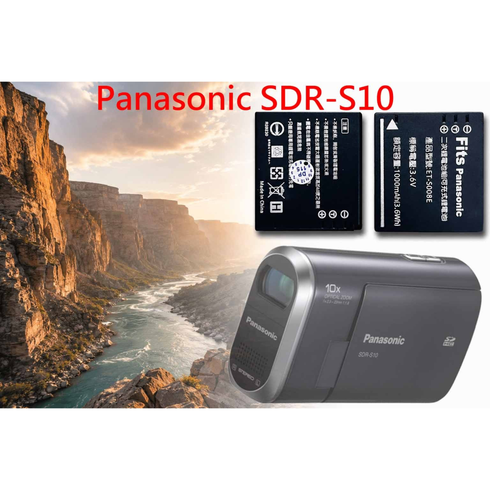 CGA-S008E 副場充電器 相容 國際 SDR-S10 S10 電池充電器 S008E DB70 充電器 另有電池-細節圖2