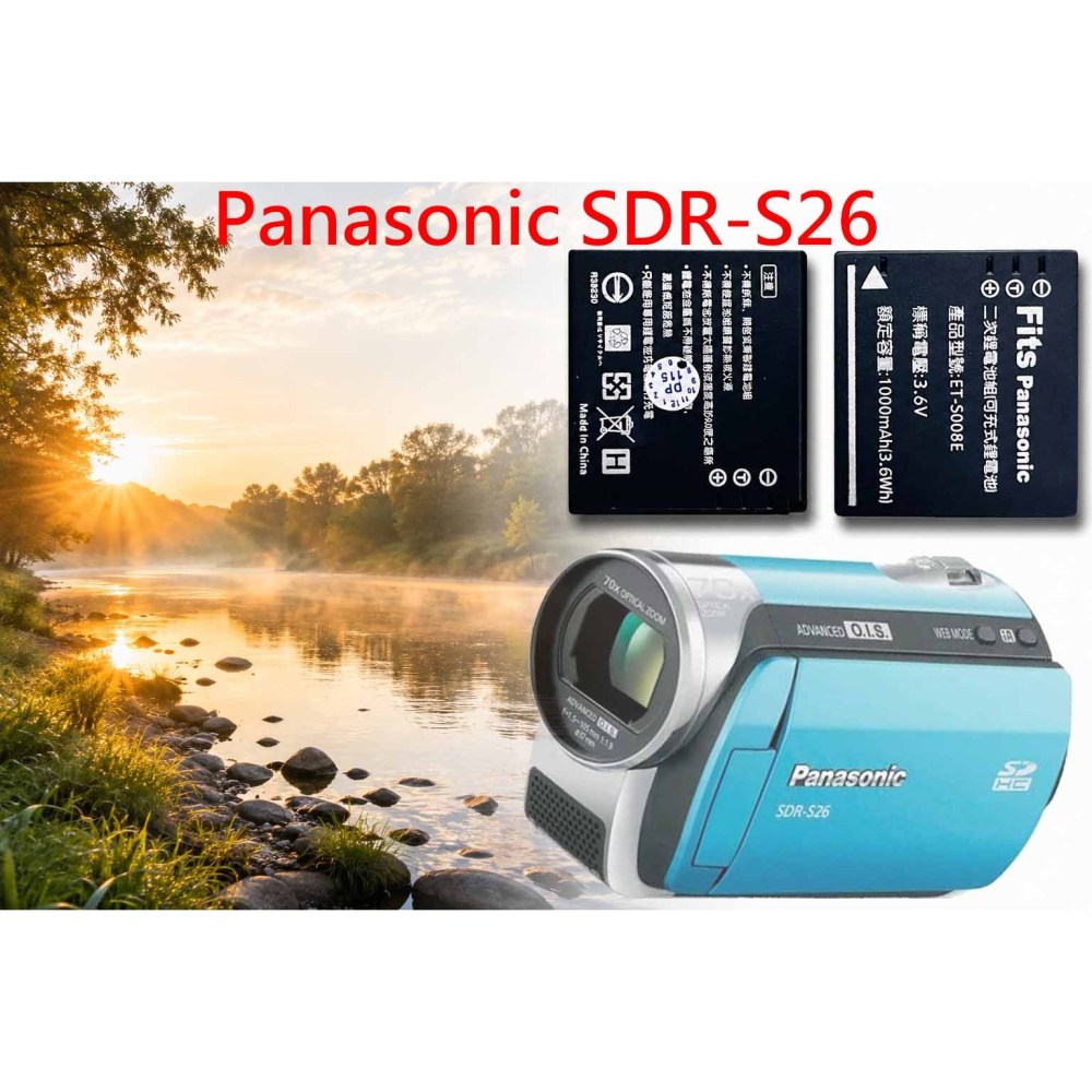 CGA-S008E 副場充電器 相容 國際 SDR-S26 S26 電池充電器 S008E DB70 充電器 另有電池-細節圖2