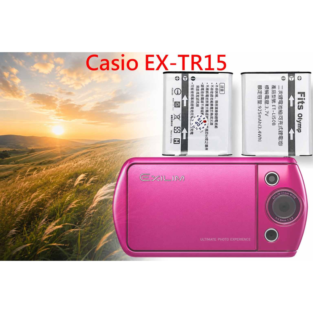 NP-150 副廠充電器 Casio EX-TR15 TR15 電池充電器 NP150 LI50B 充電器 另有電池-細節圖2