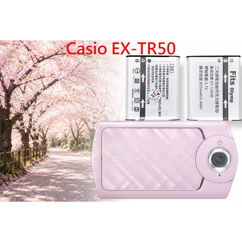 NP-150 副廠充電器 Casio EX-TR50 TR50 電池充電器 NP150 LI50B 充電器 另有電池-細節圖2
