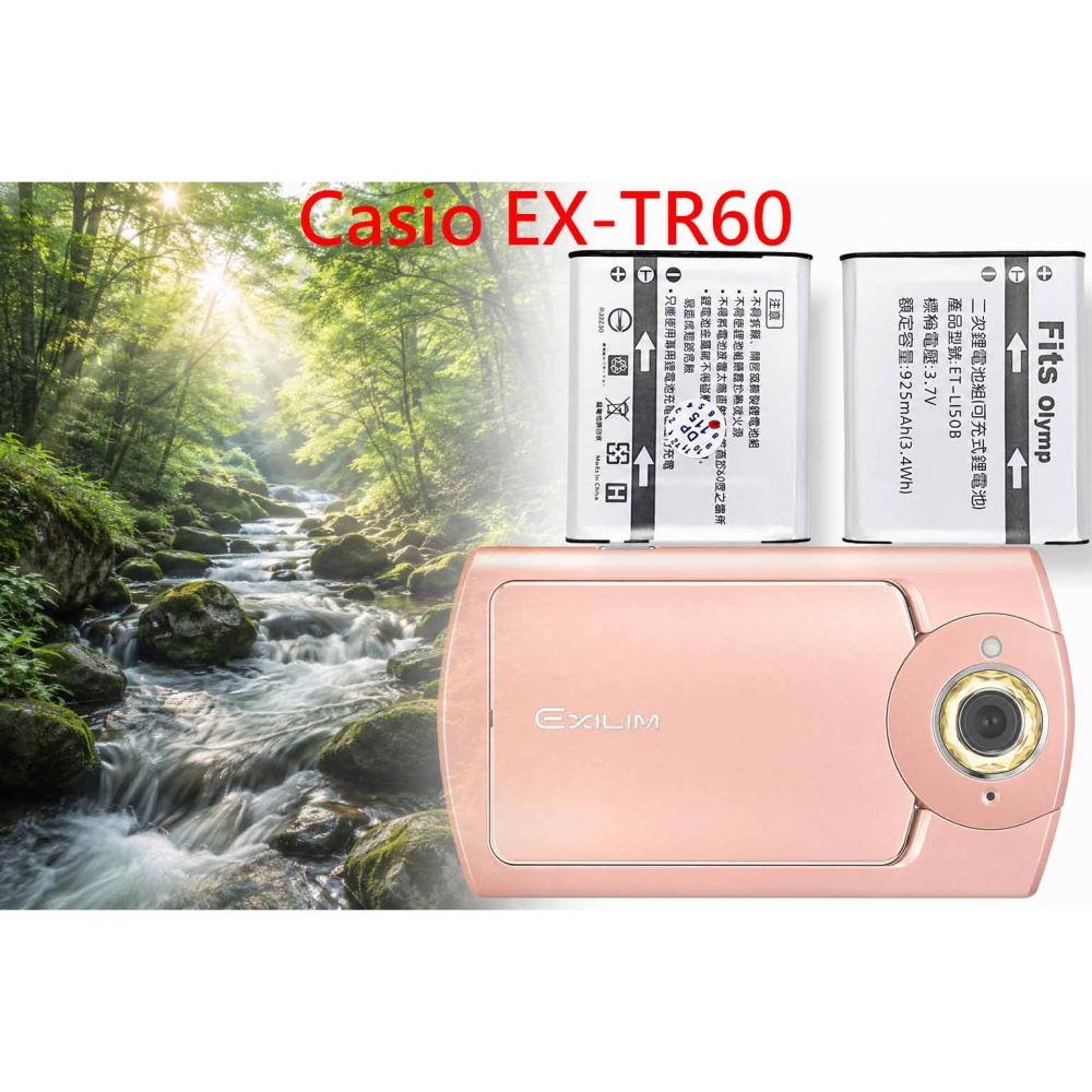NP-150 副廠充電器 Casio EX-TR60 TR60 電池充電器 NP150 LI50B 充電器 另有電池-細節圖2