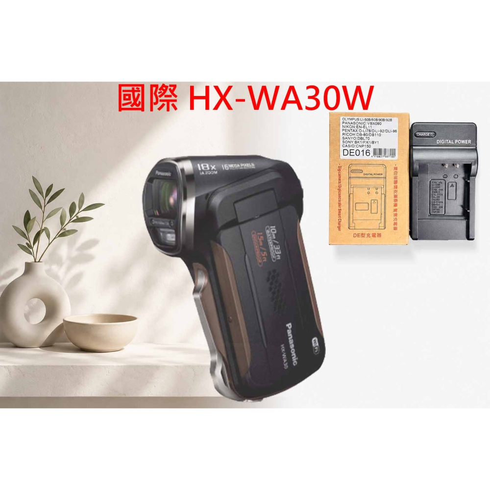 VW-VBX090 副廠電池 國際 HX-WA30W WA30W 鋰電池 VBX090 LI50B 電池 另有充電器-細節圖2