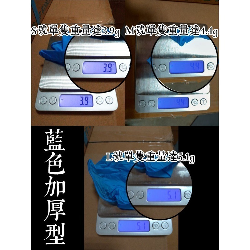 PROTOS 多倍NBR手套【藍色加厚】／合成橡膠手套／檢驗手套／耐酸鹼手套／耐油手套【伊豆無塵室耗材】-細節圖2