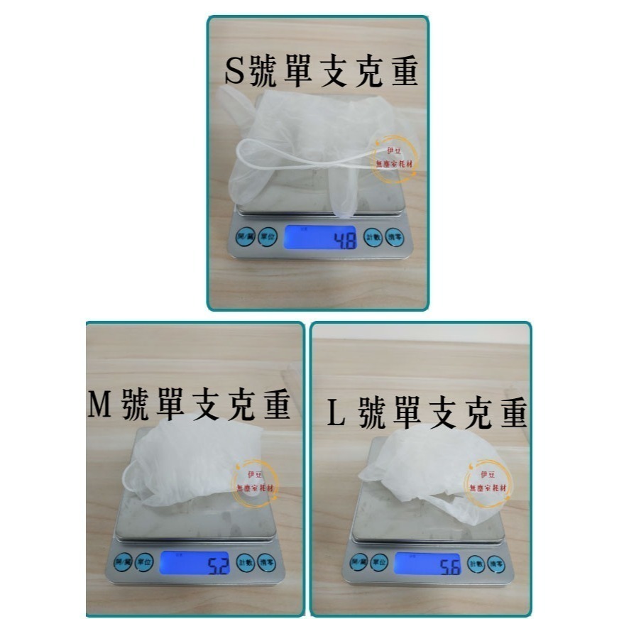 多倍無粉塑膠手套／PVC手套／塑膠檢診手套／實驗室手套／食品手套／無塵室手套／電子廠手套【伊豆無塵室耗材】-細節圖2