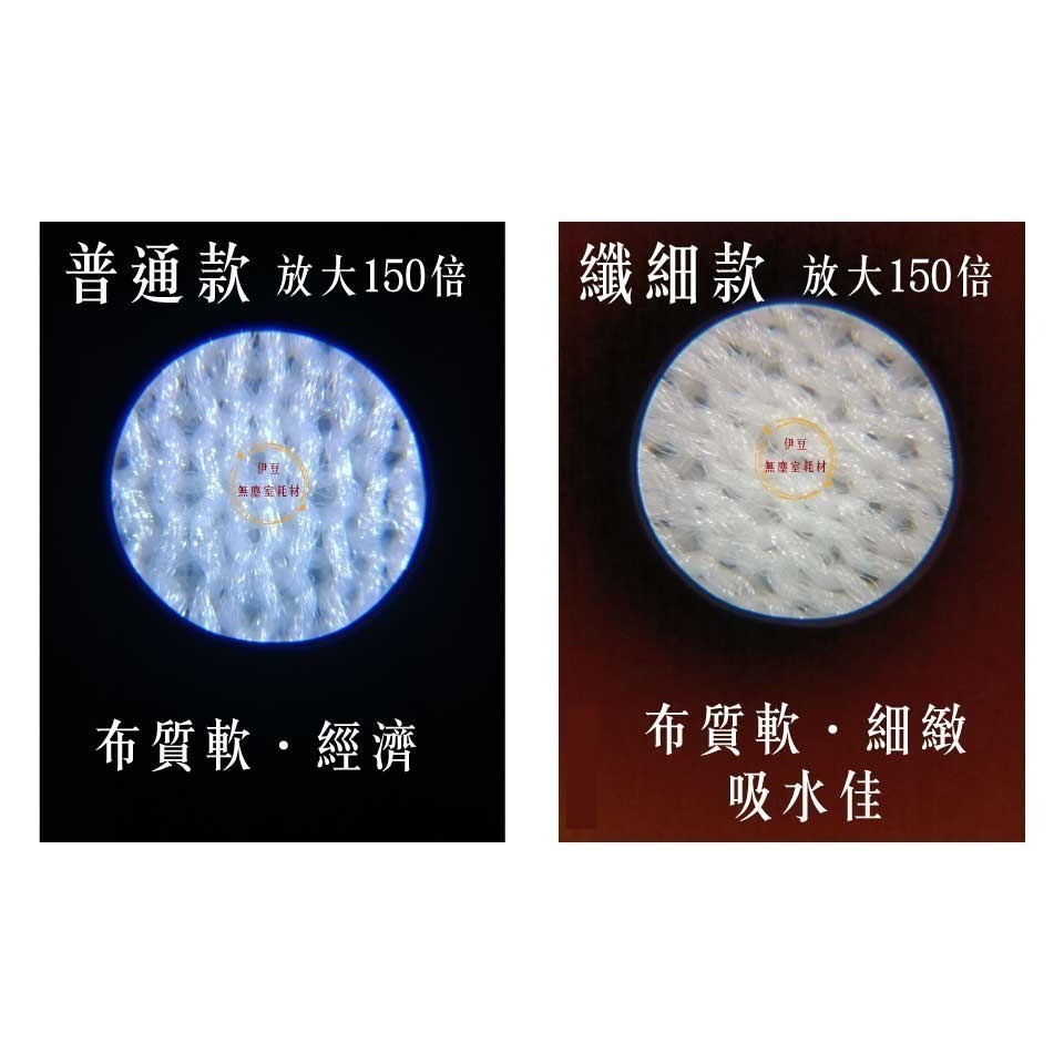 ☑️Rosh☑️落塵量 9X9無塵擦拭布／21*21cm無塵布／擦拭布1000級／無塵室擦拭布【伊豆無塵室耗材】-細節圖2