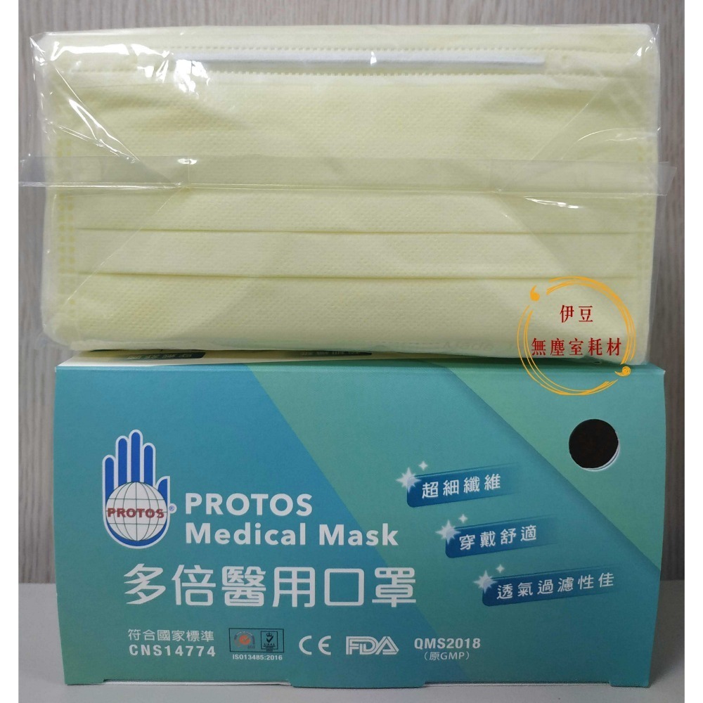 多倍 醫療平面成人口罩／PROTOS平面醫用口罩／成人醫療口罩／彩色成人醫療口罩【伊豆無塵室耗材】-規格圖3
