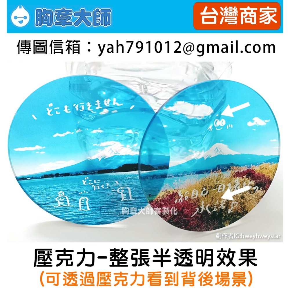 【胸章大師】客製化吊飾 客製化鑰匙圈 壓克力鑰匙圈 壓克力吊飾 雷射鑰匙圈 客製化壓克力 彩虹鑰匙圈 鑰匙圈 吊飾-細節圖4